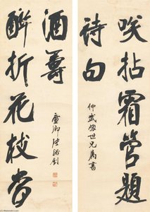 Couplet In Running Script — Zhang Yuzhao
