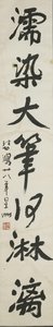 Seven-character Cursive Script\n\nseven-character Cursive Script — Xu Beihong