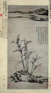 Fishing Village In An Autumn Clear Day — Ni Zan