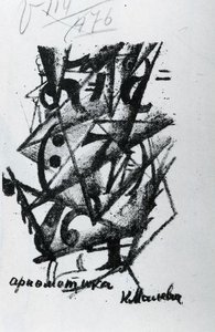 Arithmetics — Kazimir Malevich