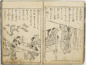 Onna Fūhzoku Tama Kagami Vol. I — Murase Gonnojō