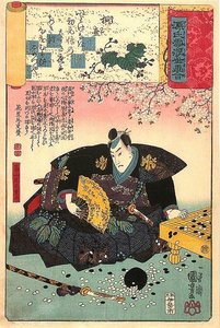 Hatakeyama Sitting Next To A Go Board — Utagawa Kuniyoshi