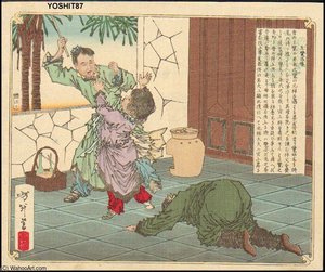 Disciplina Dello Studente — Tsukioka Yoshitoshi