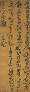 Du Fu's Poem In Cursive Script — Zhang Ruitu