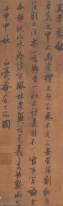 Calligraphy In Running Script — Zhang Ruitu