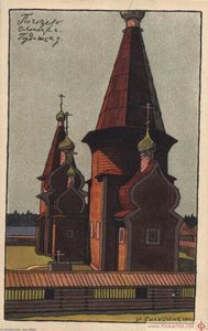 Pogozero Olonets Province Pudozh County — Ivan Yakovlevich Bilibin