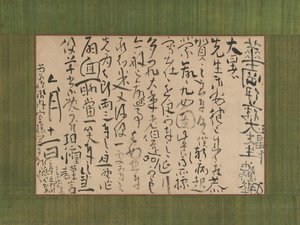 Letter Addressed To Itō Kakō — Ike Taiga