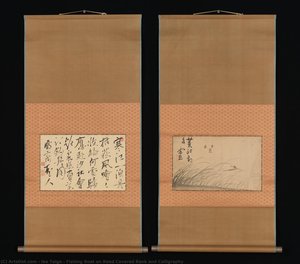 Fishing Boat On Reed Covered Bank And Calligraphy — Ike Taiga