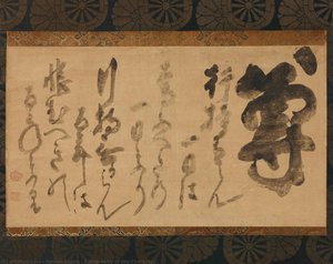 Calligraphy Of The Character — Hakuin Ekaku