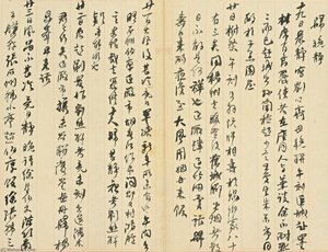 Diary — He Shaoji