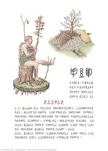 Plate From The Codex Seraphinianus — Luigi Serafini