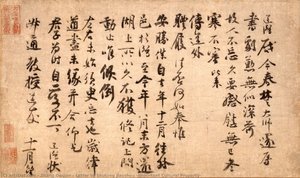 Letter To Shutong Jiaoshou (important Cultural Property) — Zhang Daqian