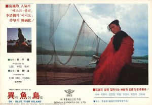 Ieoh Island Lobby Card — Kim Jin-young