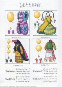 Fashion Plate From The Codex Seraphinianus — Luigi Serafini