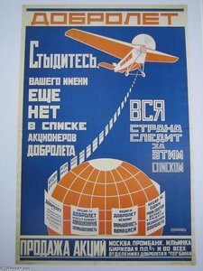 Dobroliot (fly Well) — Aleksandr Rodchenko