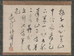 Account Of The Three Springs Of Jiangsu Province In China — Sakugen Shūryō