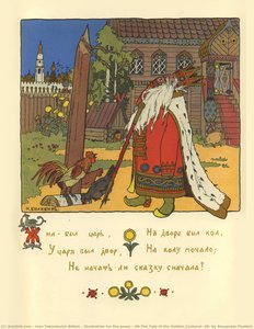 Illustration For The Poem 'the Tale Of The Golden Cockerel' By Alexander Pushkin — Ivan Yakovlevich Bilibin