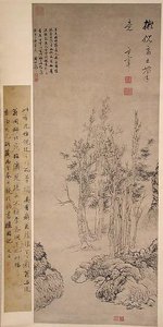 明 董其昌 倣倪瓚山水圖 軸 Landscape With Trees In The Manner Of Ni Zan (1301–1374) — Dong Qichang