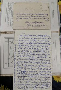 Brief Von Raja Ravi Varma — Raja Ravi Varma