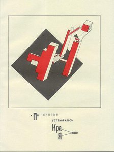 Insert The Red And Clear On Black — El Lissitzky