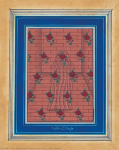 Form X Pattern — Aisha Khalid & Mohammad Ali Talpur