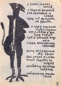Demon — Kazimierz Malewicz