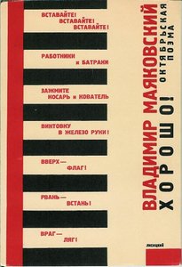Überschrift Für „gut!“ Von Vladimir Majakowski — El Lissitzky