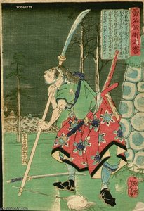 Guerriero — Tsukioka Yoshitoshi
