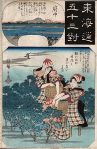 Cinquantatré Vedute Parallele Del Tōkaidō, Stazione 11 — Utagawa Hiroshige