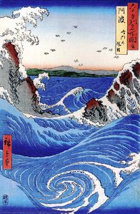 Wild Sea Breaking On The Rocks — आंदो हिरोशिगे