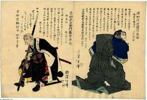 Asano Takumi No Kami Minamoto No Naganori — Tsukioka Yoshitoshi