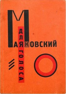 Cover To 'for The Voice' By Vladimir Mayakovsky — El Lissitzky