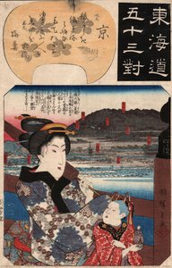Cinquanta E Tre Vedute Parallele Del Tōkaidō, Stazione 55 — Utagawa Hiroshige