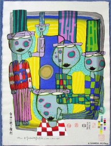The Second Skin — Friedensreich Hundertwasser