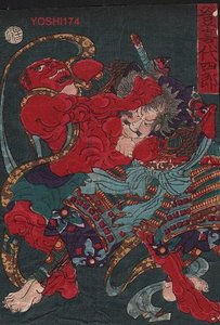 Samurai Toki Daishiro And Red Demon — Tsukioka Yoshitoshi