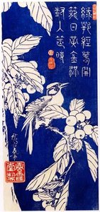Loquat And Bird — Ando Hiroshige
