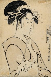 Hyōgorō / Hinakoto (the Courtesan Hinakoto Of The House Of Hyōgo) — Kitagawa Utamaro