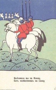 Wir Verlassen Mlawa — Kasimir Sewerinowitsch Malewitsch