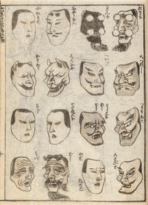 مانجا — هokusاي كاتشيشيكا