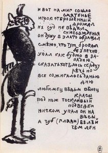 Demon — Kazimir Malevich