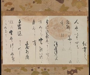 Section Of A Poem Scroll With Underpainting Of Lotus — Hon'ami Kōetsu