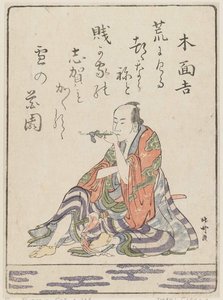Ki No Tsurayoshi — Hokusai