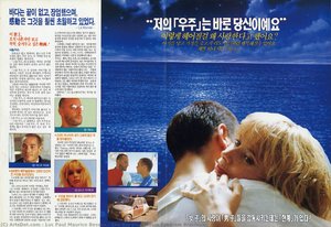 The Big Blue Movie Program Brochure — Luc Paul Maurice Besson