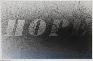 Hope — Edward Joseph Ruscha Iv
