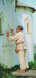 The Future Artist — Vasily Maximov