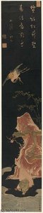 Mount Hôrai, The Isle Of The Immortals — Suzuki Harunobu
