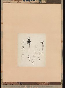 Poem By Kiyowara No Fukayabu With Design Of Wisteria — Hon'ami Kōetsu