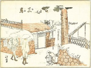 ミishima トカイドウ — 葛飾北斎 (katsushika Hokusai)