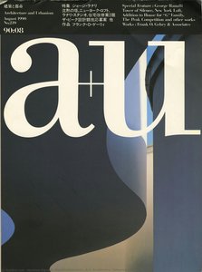 A+u (архитектура + Градостроительство) — Masimo Vinjeli, Vignelli Associates
