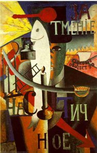 Untitled — Kazimierz Malewicz